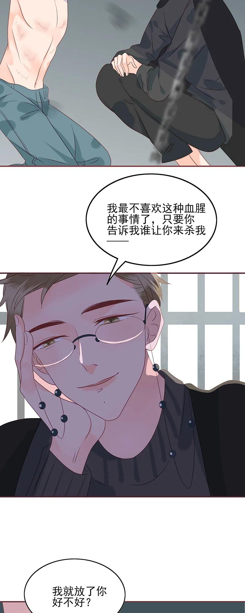 男配生存攻略韩漫全集-167 凌辱无删减无遮挡章节图片 