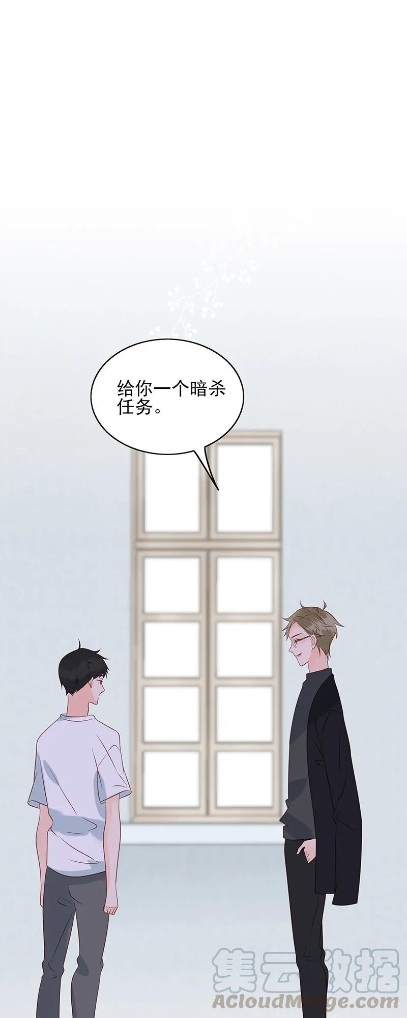 男配生存攻略韩漫全集-168 交易无删减无遮挡章节图片 