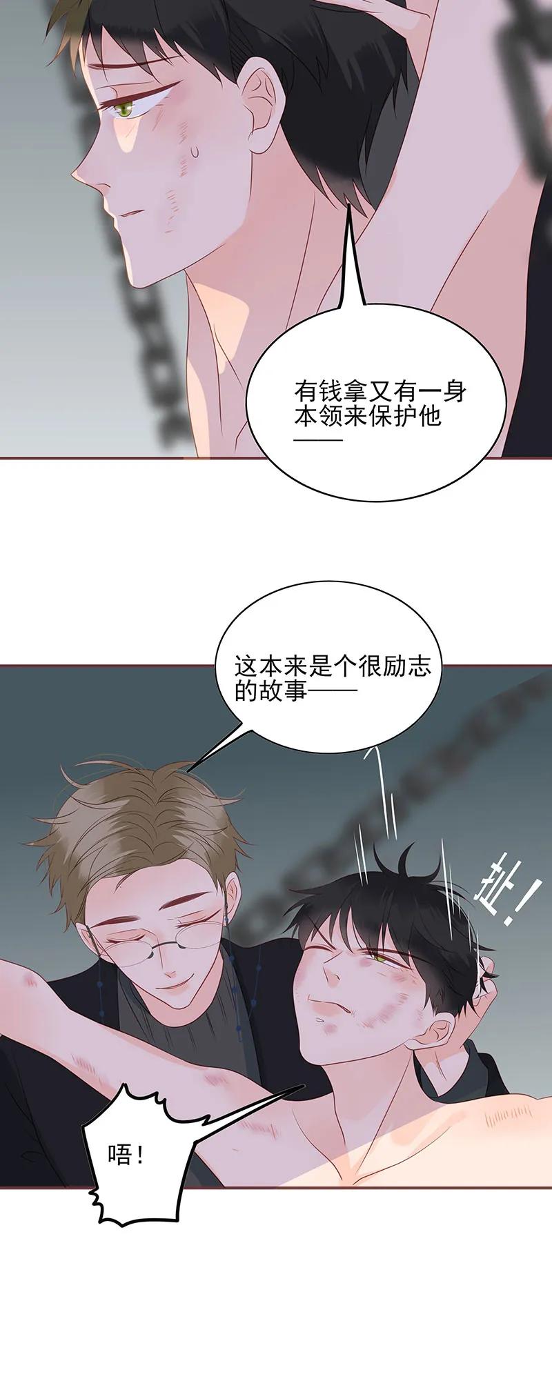 男配生存攻略韩漫全集-168 交易无删减无遮挡章节图片 