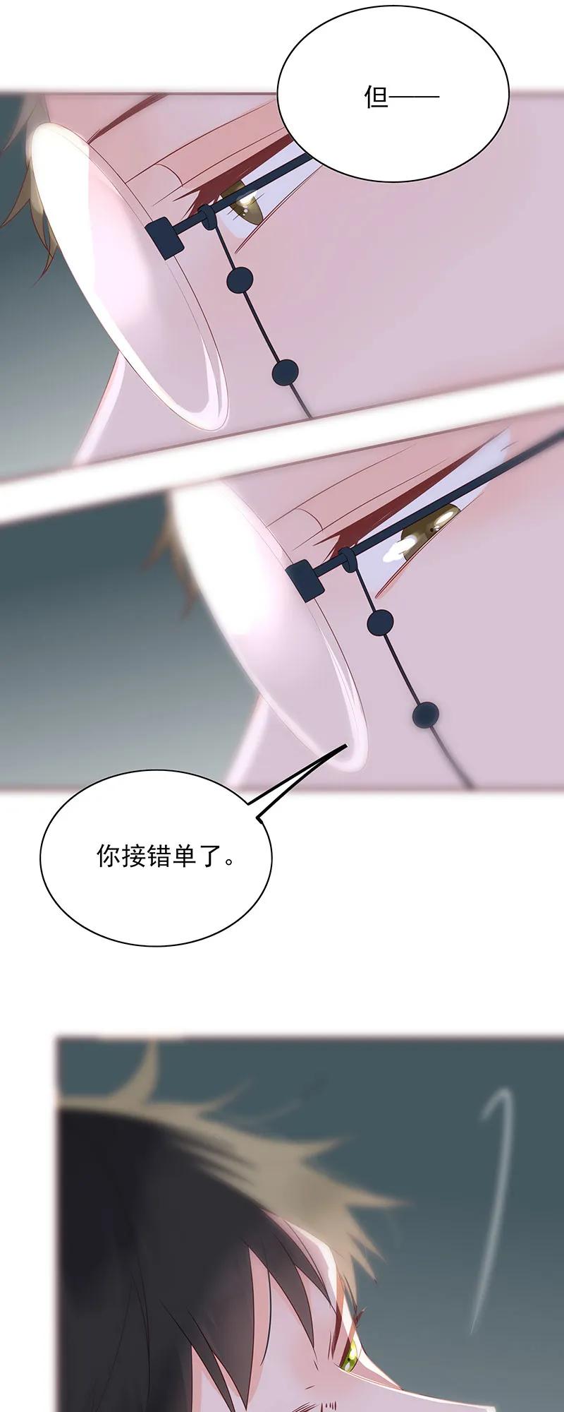 男配生存攻略韩漫全集-168 交易无删减无遮挡章节图片 