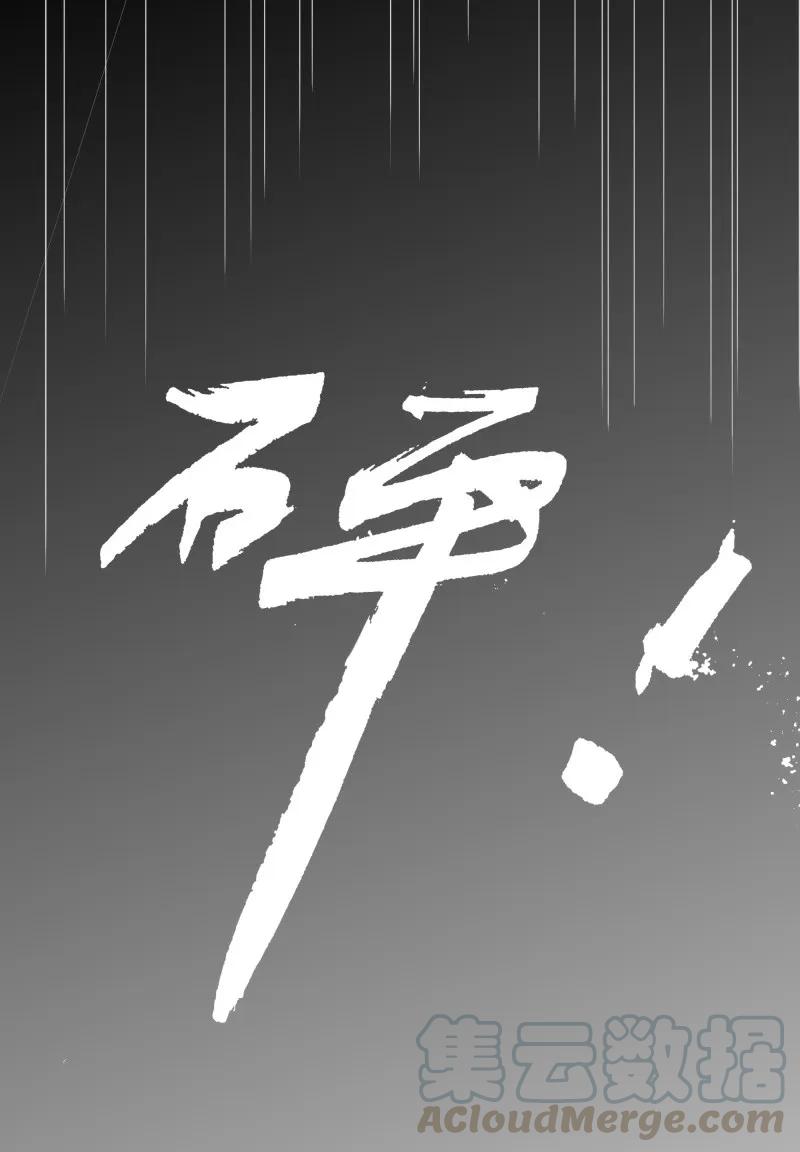 男配生存攻略韩漫全集-169 黑吃黑无删减无遮挡章节图片 