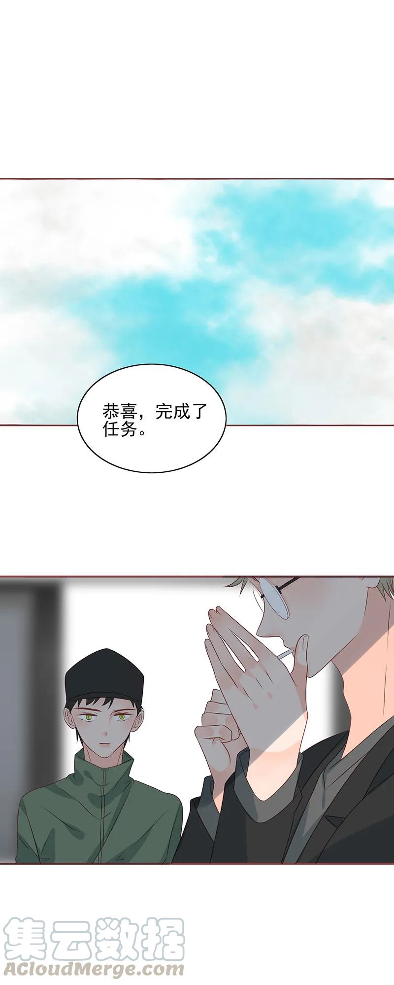 男配生存攻略韩漫全集-170 情人无删减无遮挡章节图片 