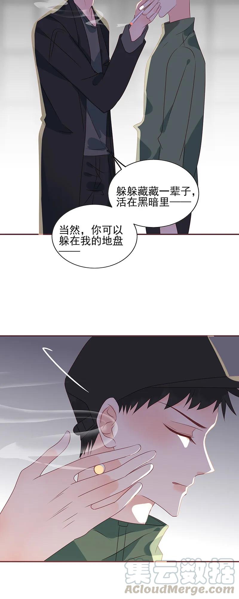 男配生存攻略韩漫全集-170 情人无删减无遮挡章节图片 