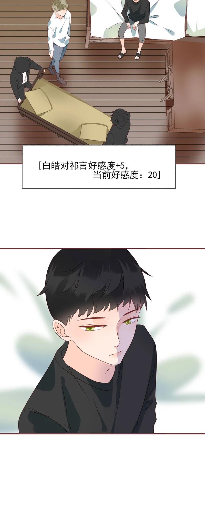 男配生存攻略韩漫全集-170 情人无删减无遮挡章节图片 