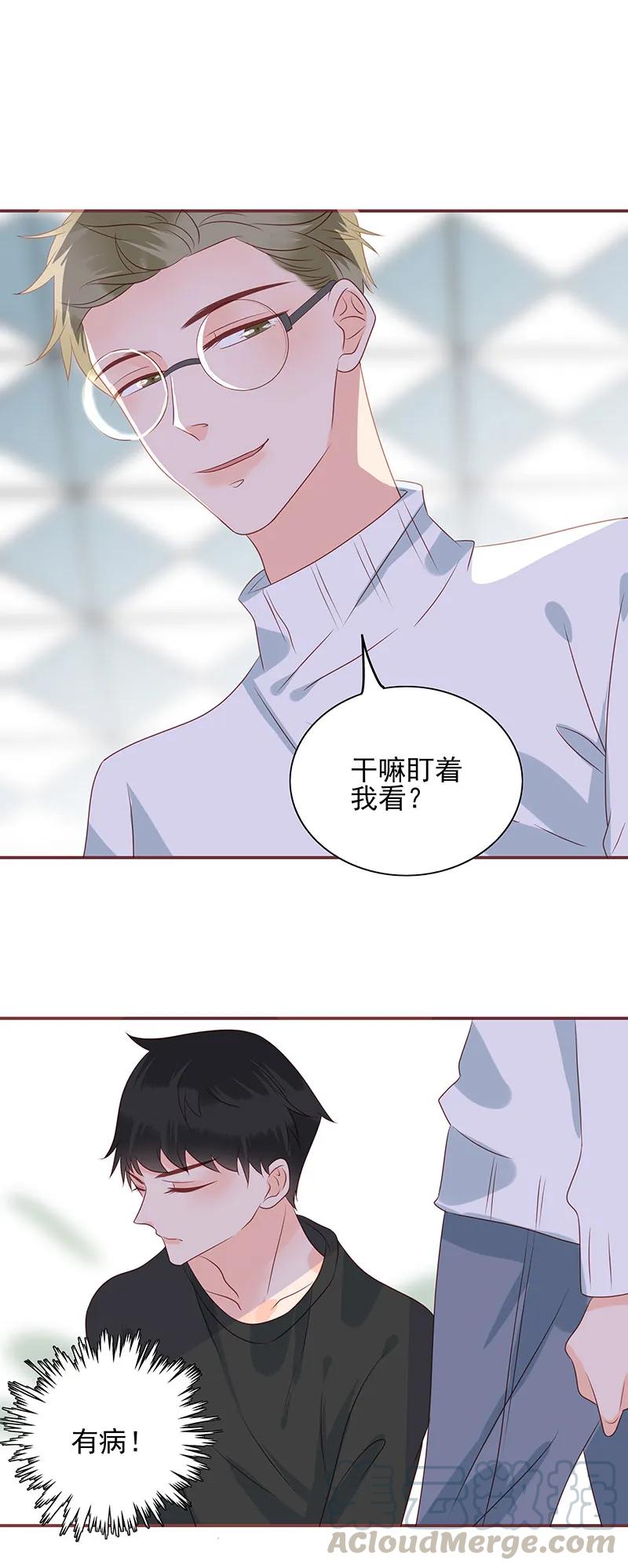 男配生存攻略韩漫全集-170 情人无删减无遮挡章节图片 