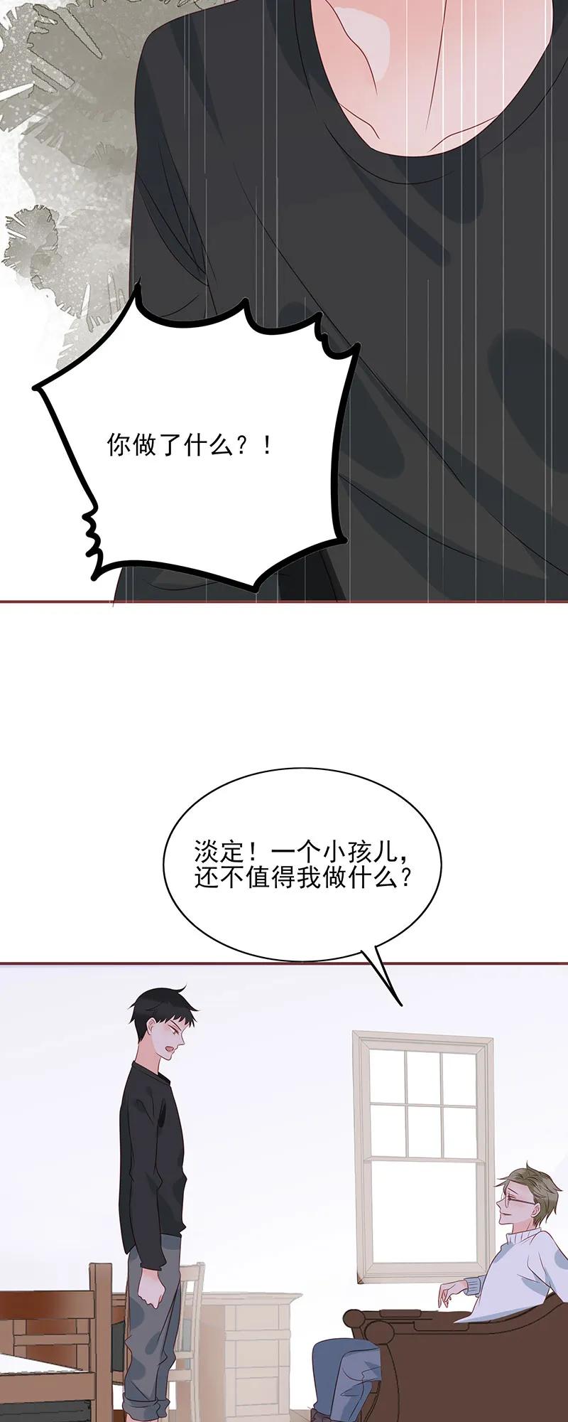 男配生存攻略韩漫全集-170 情人无删减无遮挡章节图片 