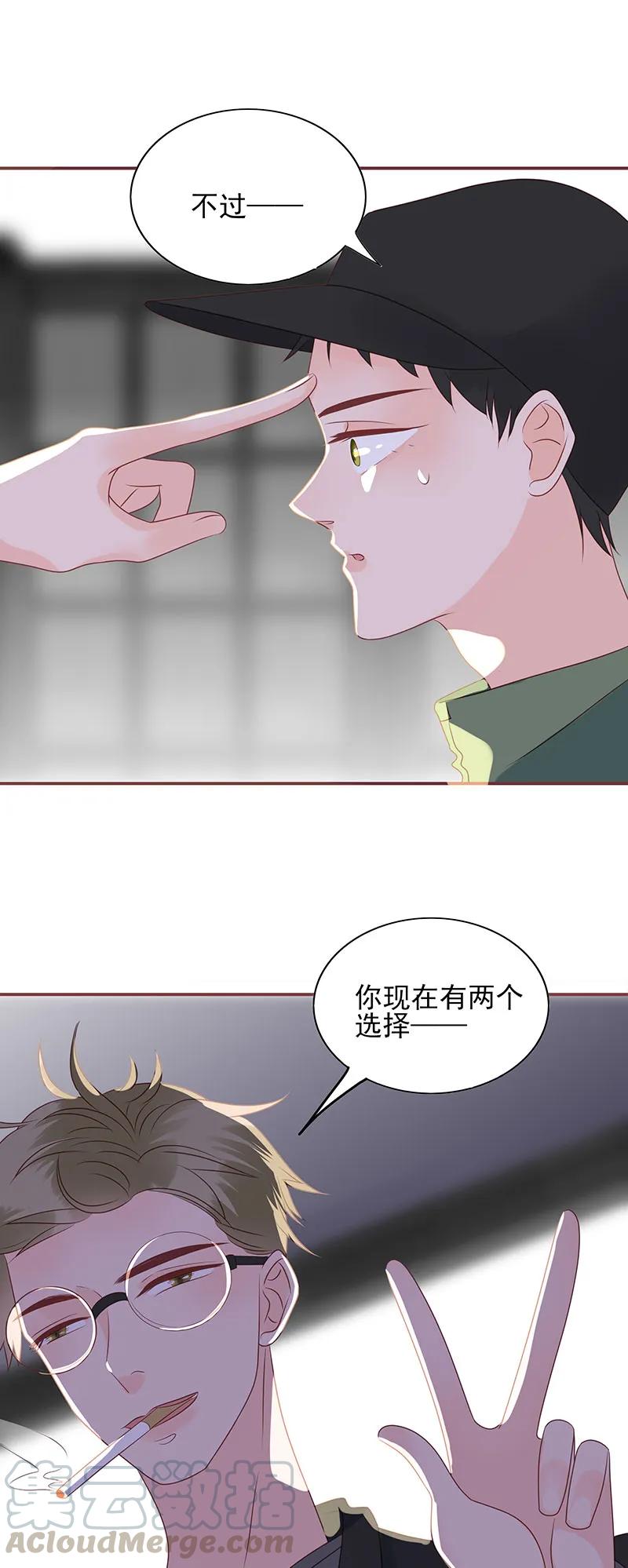 男配生存攻略韩漫全集-170 情人无删减无遮挡章节图片 