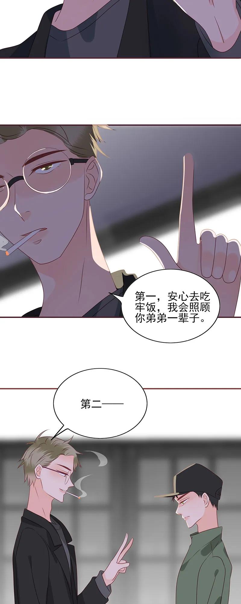 男配生存攻略韩漫全集-170 情人无删减无遮挡章节图片 