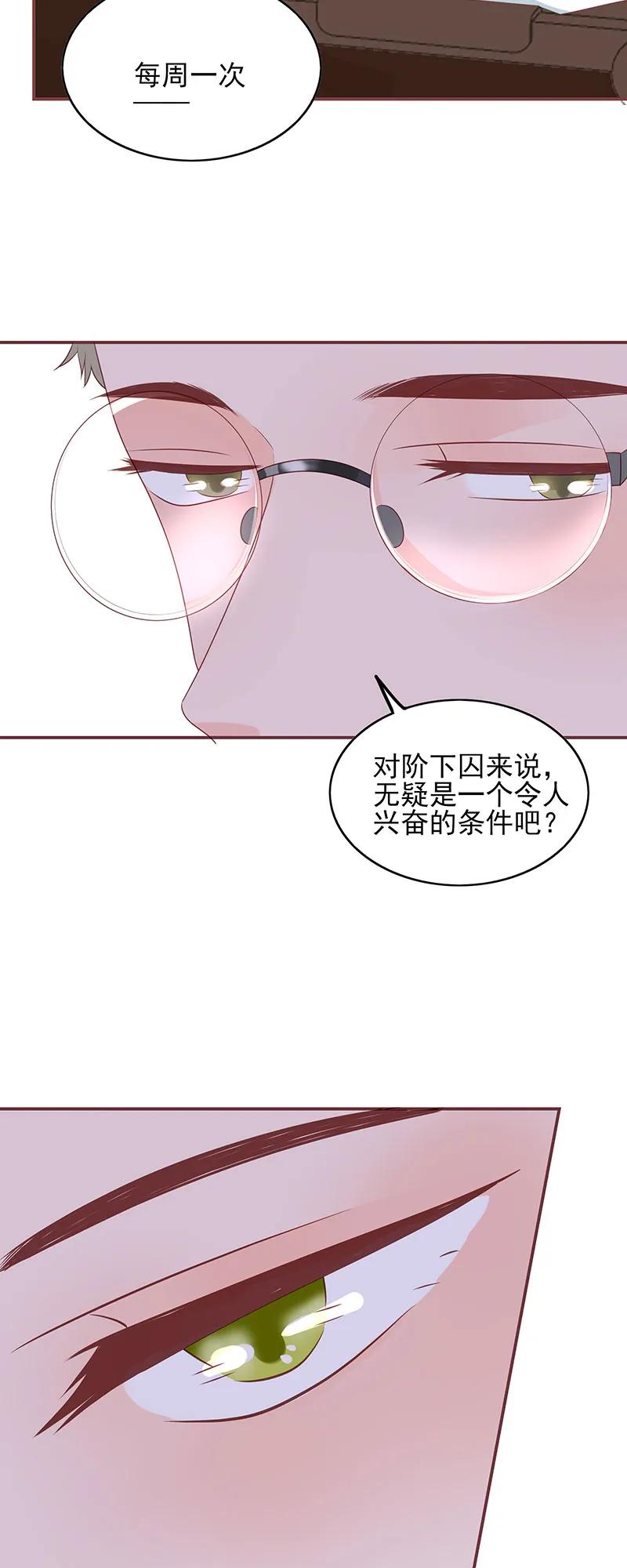 男配生存攻略韩漫全集-171 不止于此无删减无遮挡章节图片 