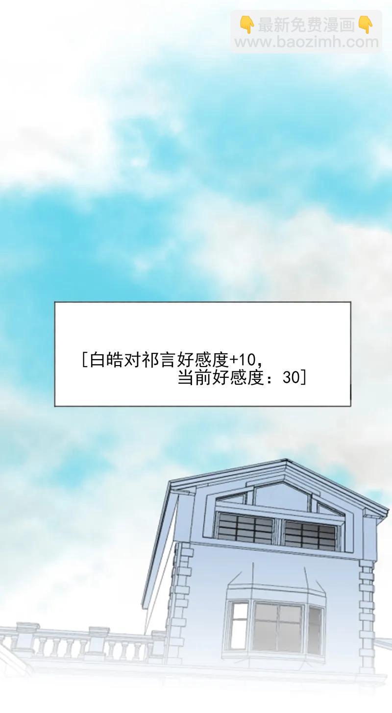 男配生存攻略韩漫全集-172 以退为进无删减无遮挡章节图片 