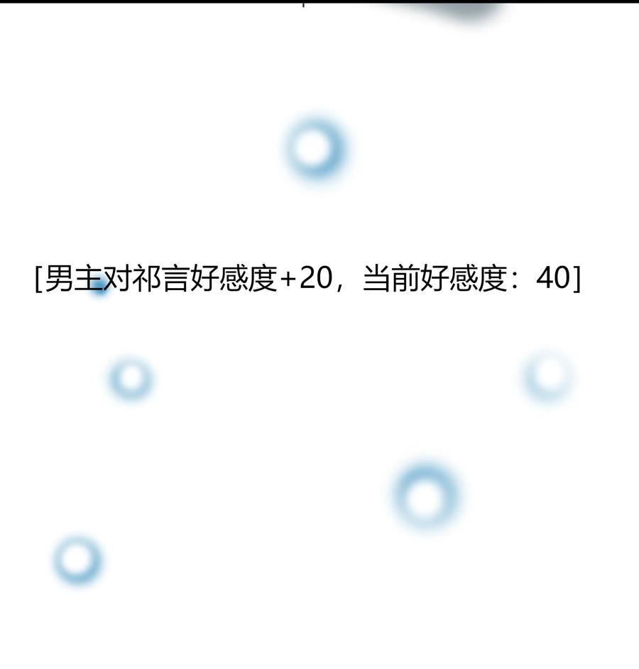 男配生存攻略韩漫全集-019 演戏演全套无删减无遮挡章节图片 