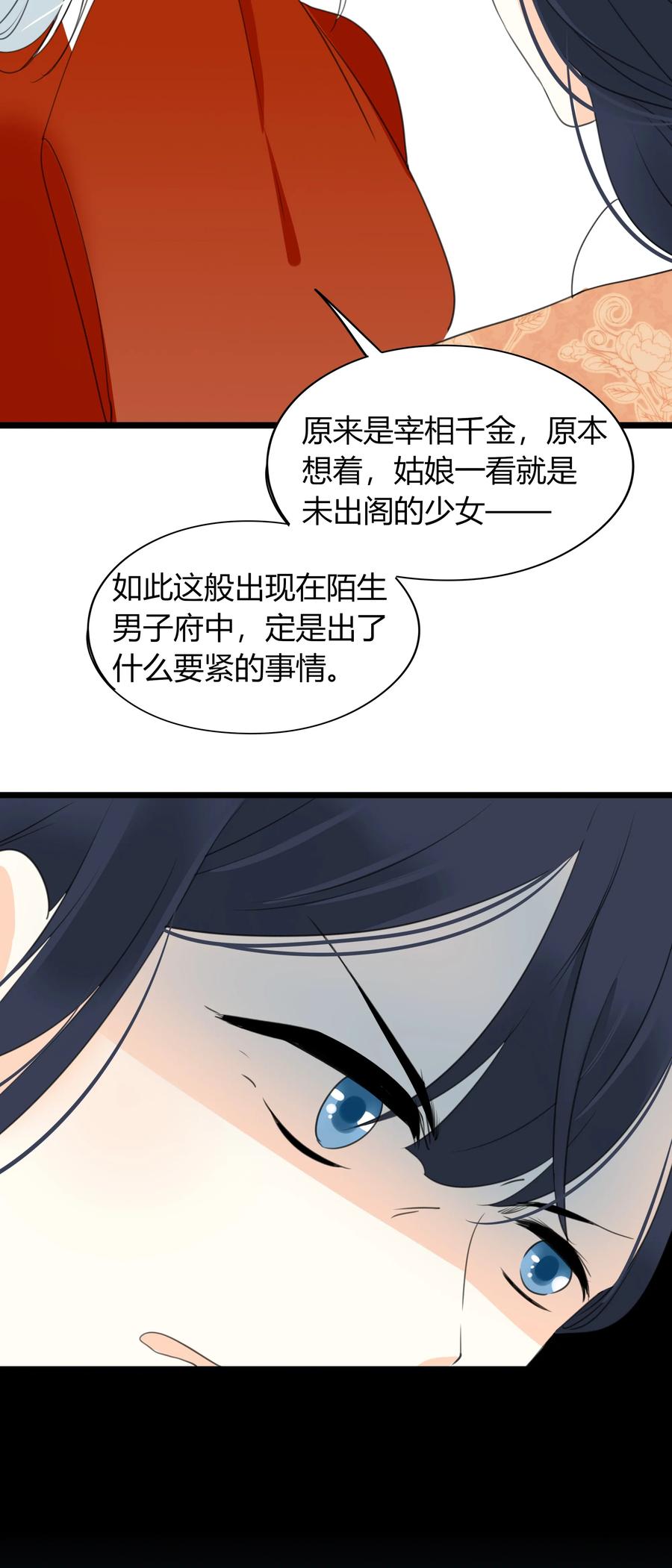 男配生存攻略韩漫全集-019 演戏演全套无删减无遮挡章节图片 