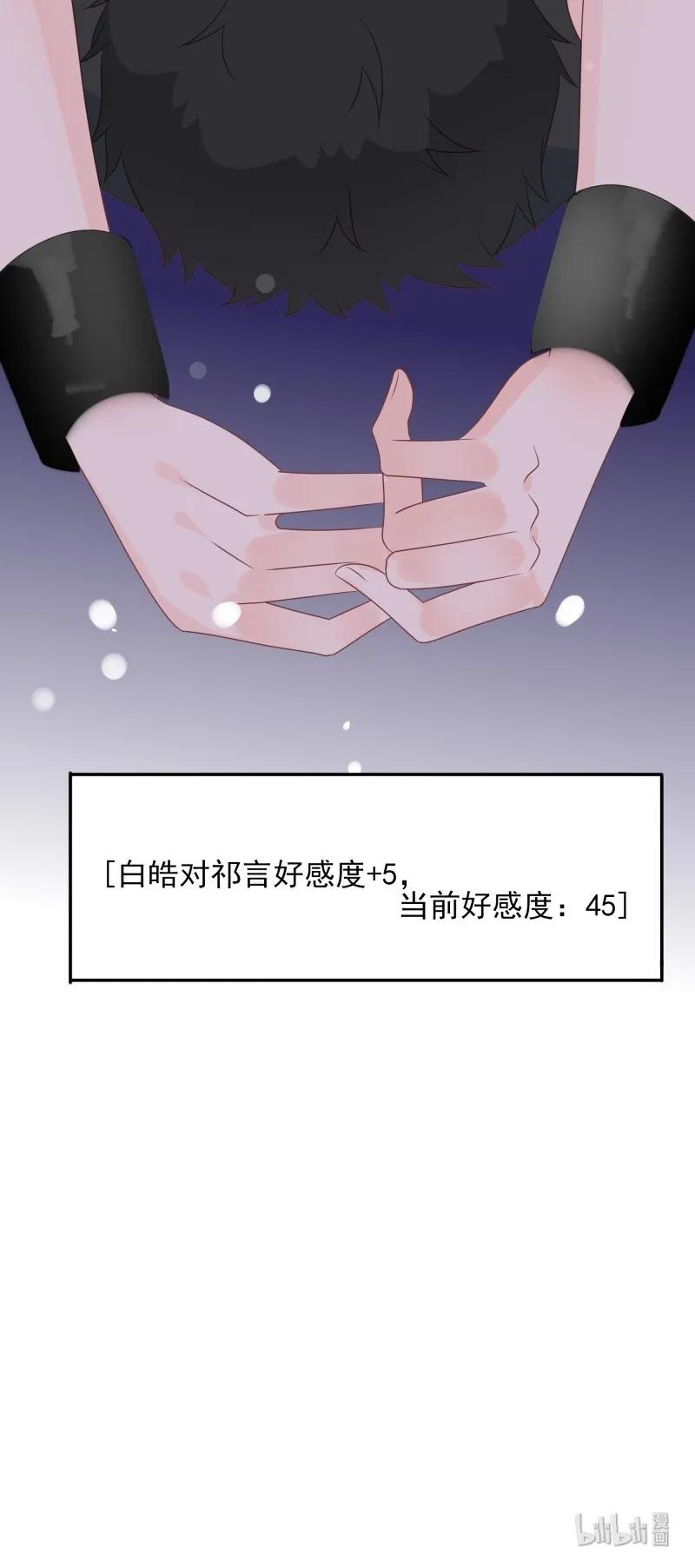男配生存攻略韩漫全集-173 欲拒还迎无删减无遮挡章节图片 