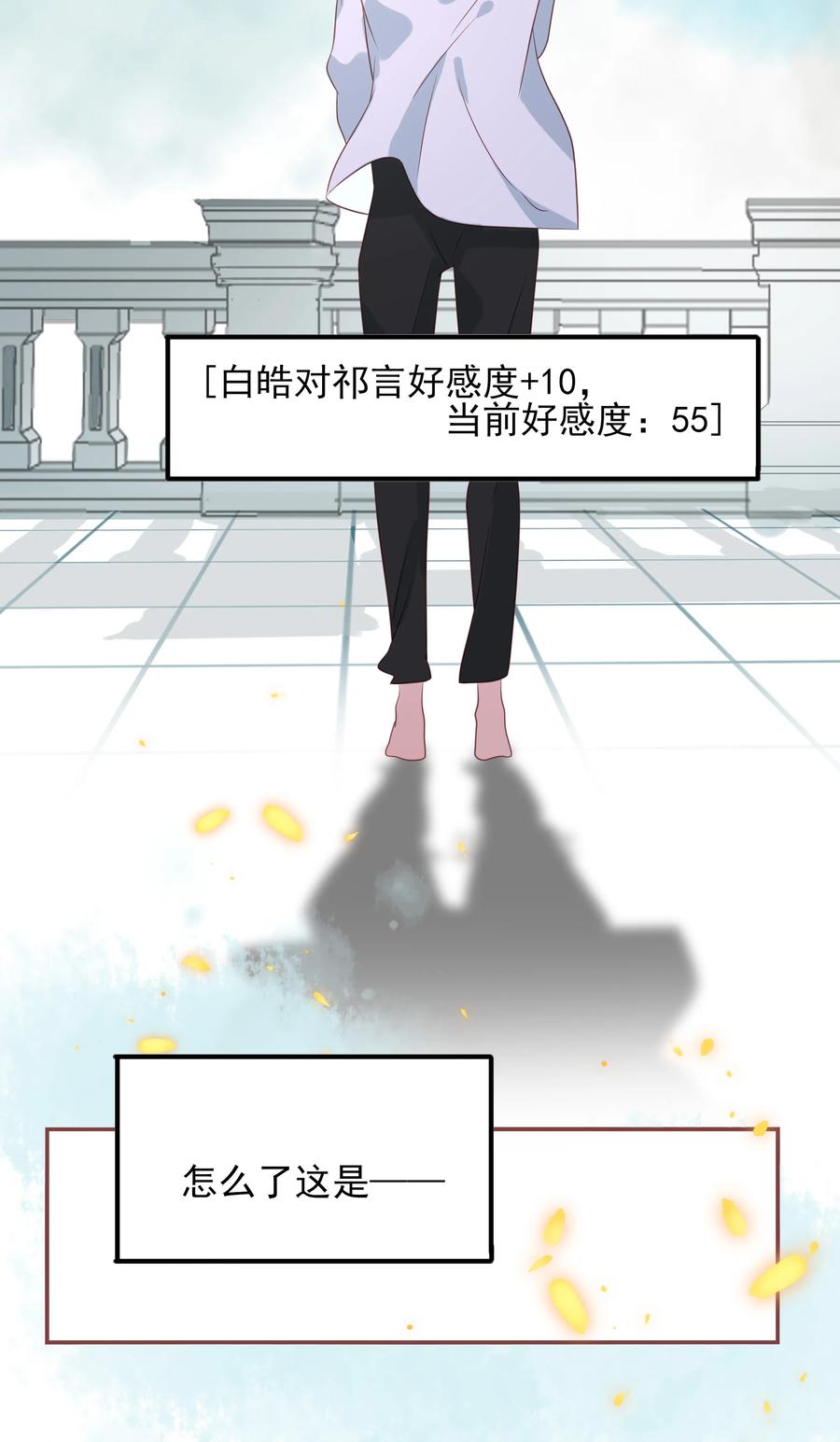 男配生存攻略韩漫全集-174 心之所向无删减无遮挡章节图片 