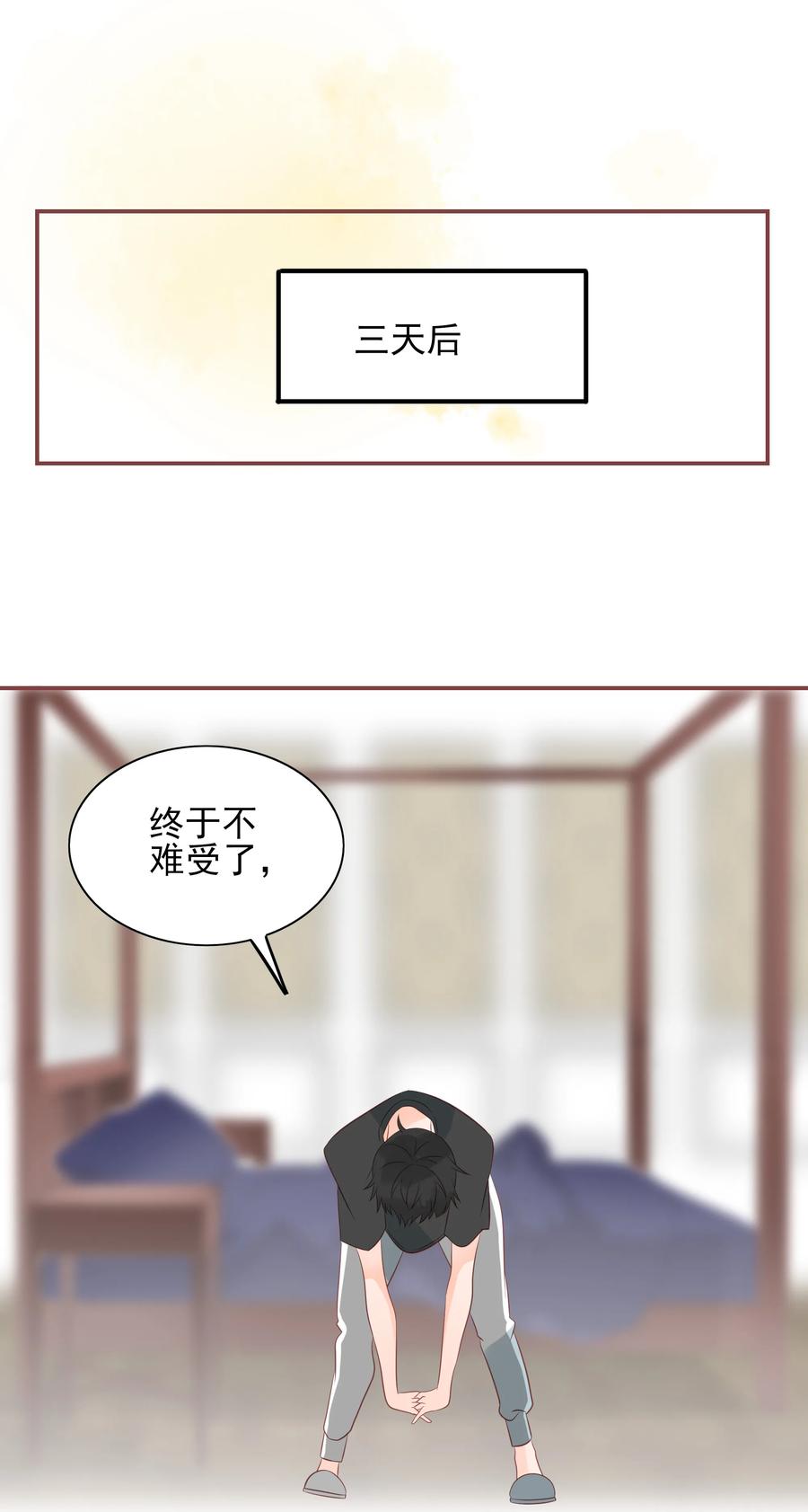 男配生存攻略韩漫全集-174 心之所向无删减无遮挡章节图片 