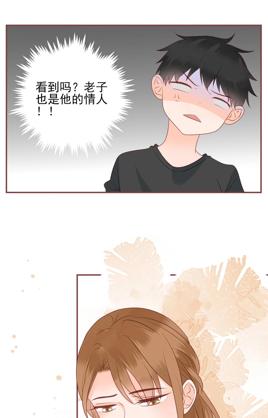 男配生存攻略韩漫全集-174 心之所向无删减无遮挡章节图片 