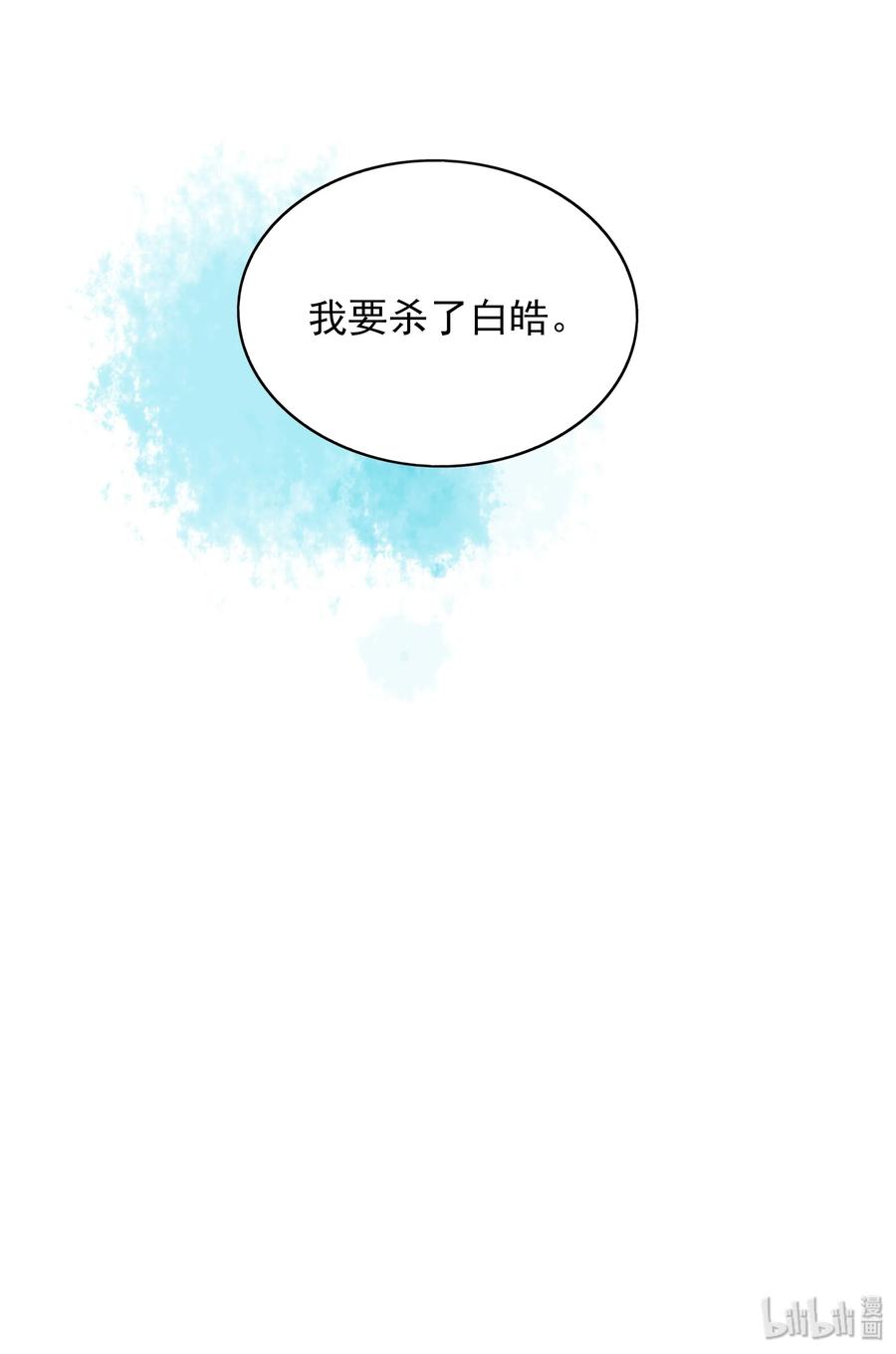男配生存攻略韩漫全集-174 心之所向无删减无遮挡章节图片 