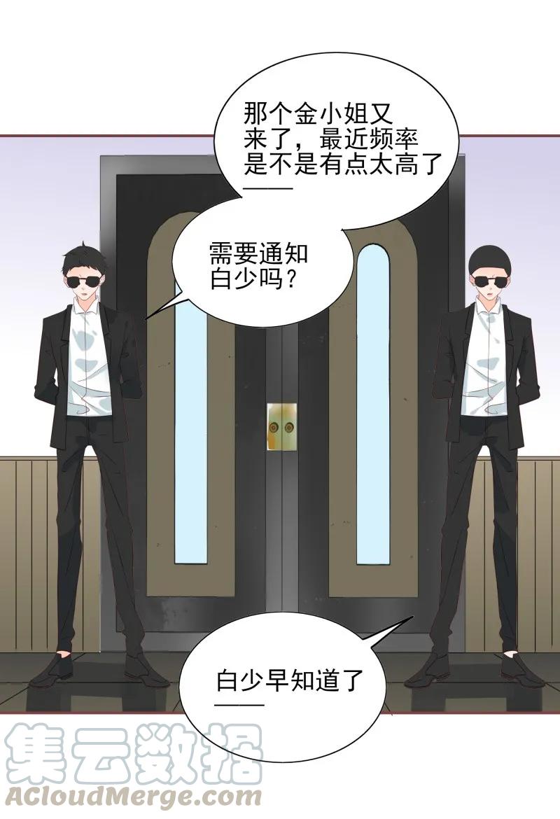 男配生存攻略韩漫全集-175 痴心妄想无删减无遮挡章节图片 