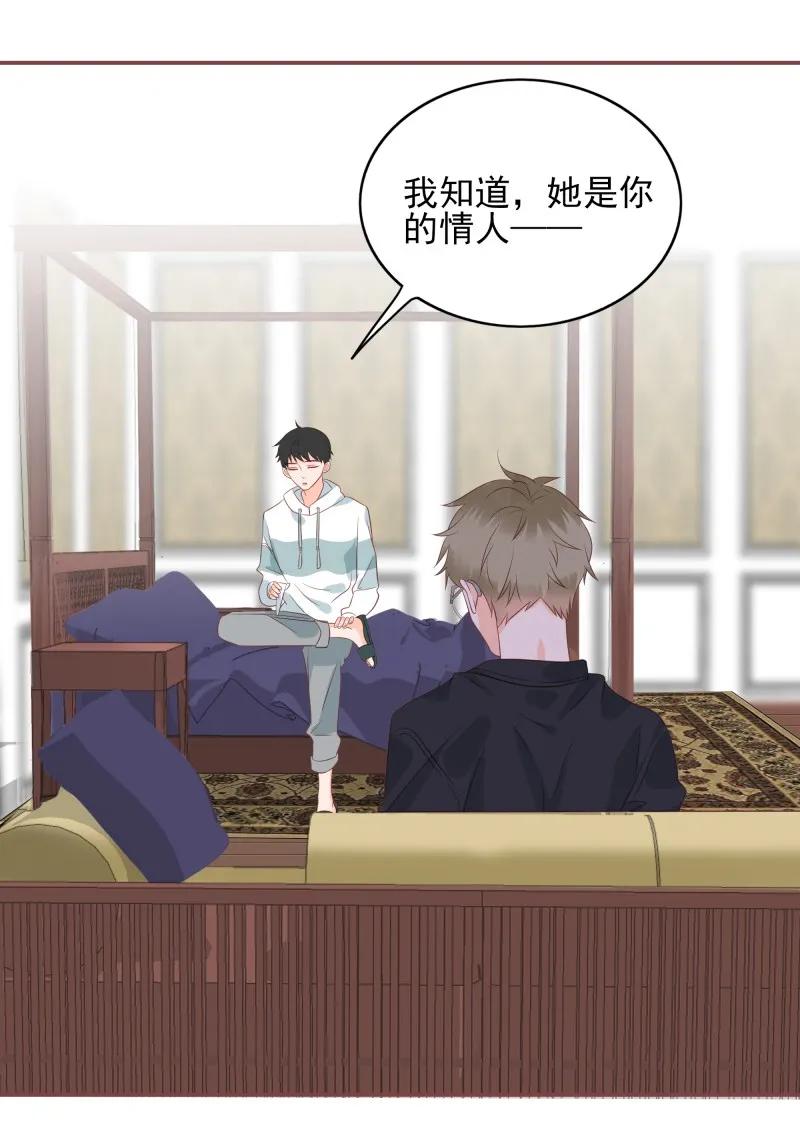 男配生存攻略韩漫全集-175 痴心妄想无删减无遮挡章节图片 