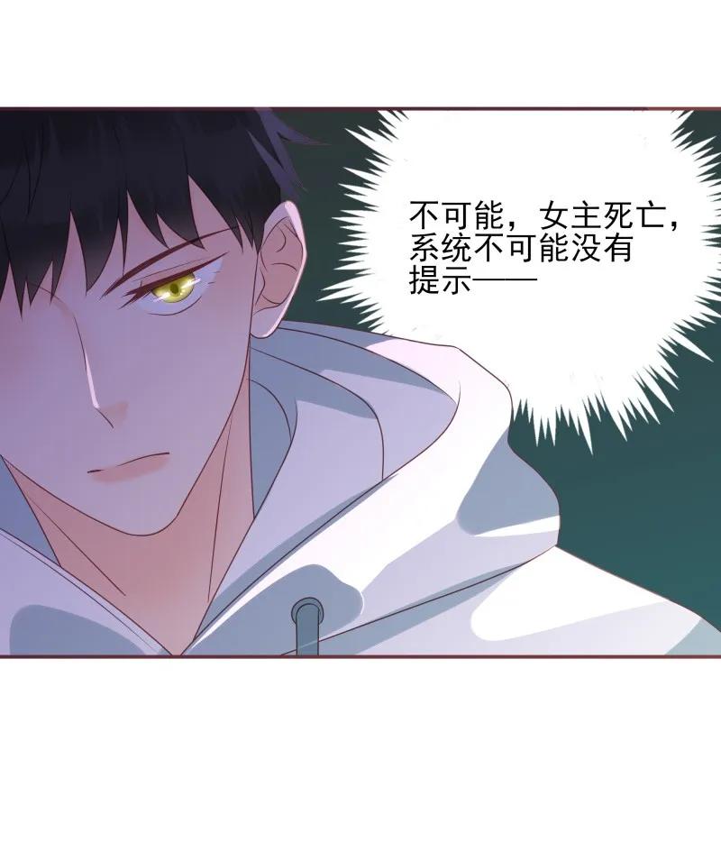 男配生存攻略韩漫全集-175 痴心妄想无删减无遮挡章节图片 
