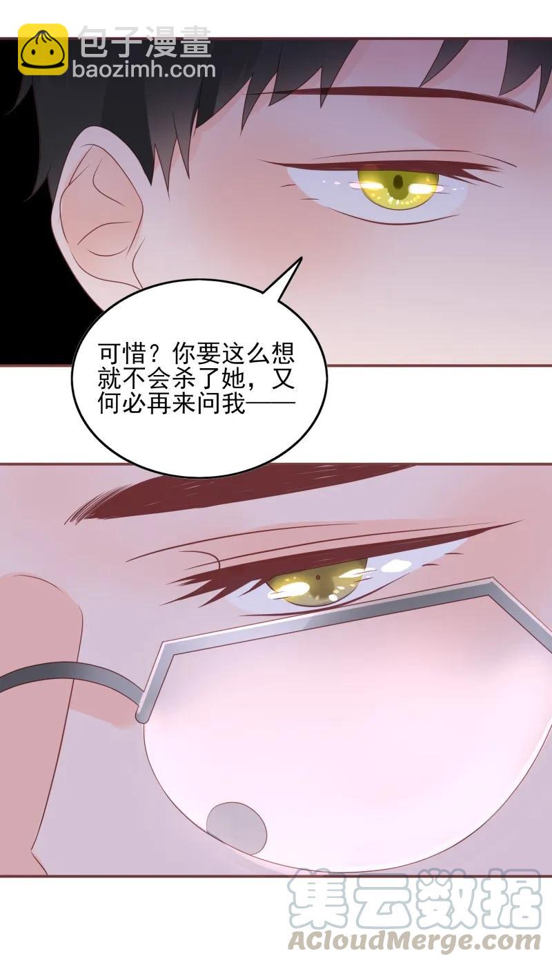 男配生存攻略韩漫全集-175 痴心妄想无删减无遮挡章节图片 