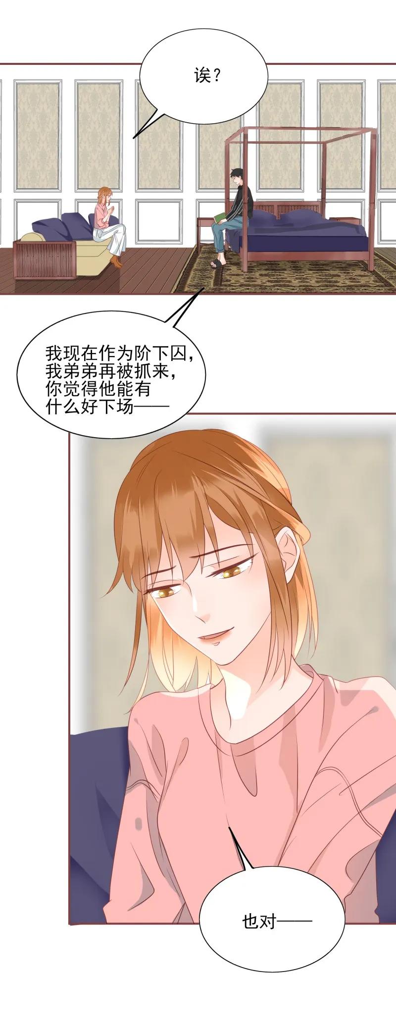 男配生存攻略韩漫全集-175 痴心妄想无删减无遮挡章节图片 