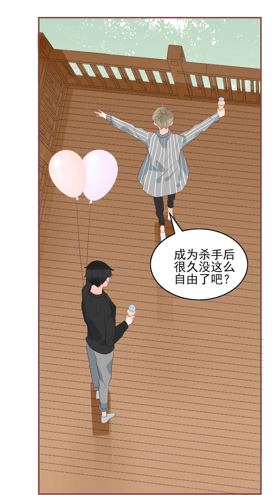 男配生存攻略韩漫全集-176 命悬一线无删减无遮挡章节图片 