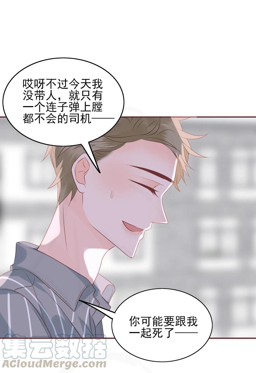 男配生存攻略韩漫全集-176 命悬一线无删减无遮挡章节图片 