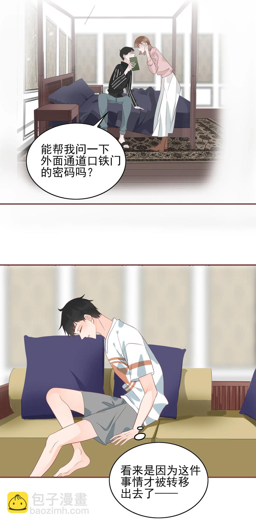男配生存攻略韩漫全集-176 命悬一线无删减无遮挡章节图片 