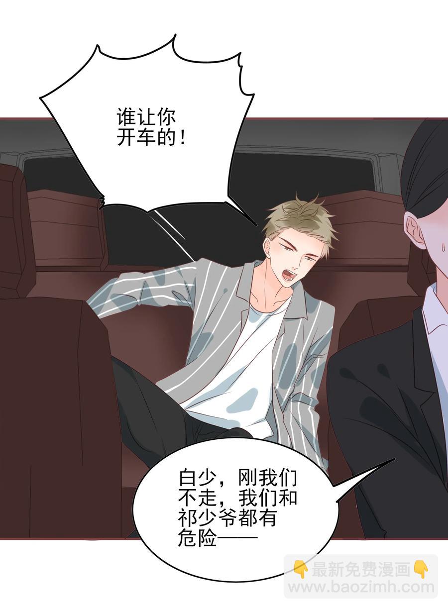 男配生存攻略韩漫全集-176 命悬一线无删减无遮挡章节图片 