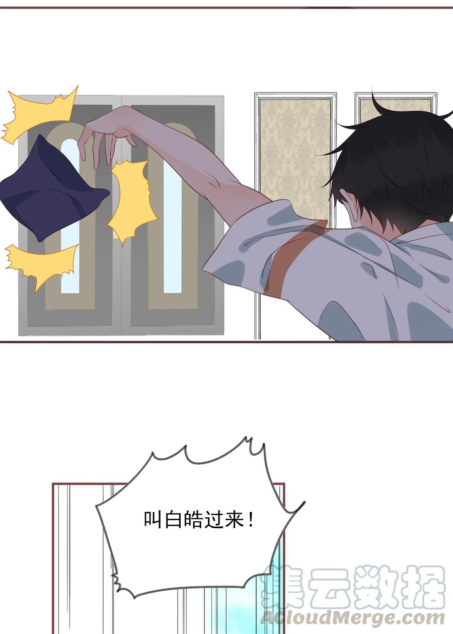 男配生存攻略韩漫全集-176 命悬一线无删减无遮挡章节图片 