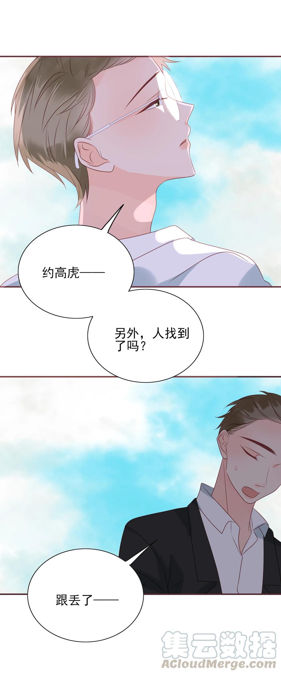 男配生存攻略韩漫全集-177 交易无删减无遮挡章节图片 