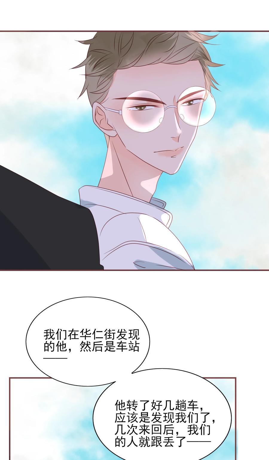 男配生存攻略韩漫全集-177 交易无删减无遮挡章节图片 