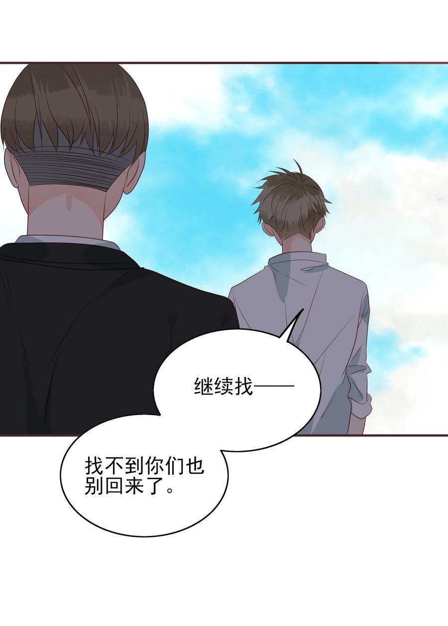 男配生存攻略韩漫全集-177 交易无删减无遮挡章节图片 