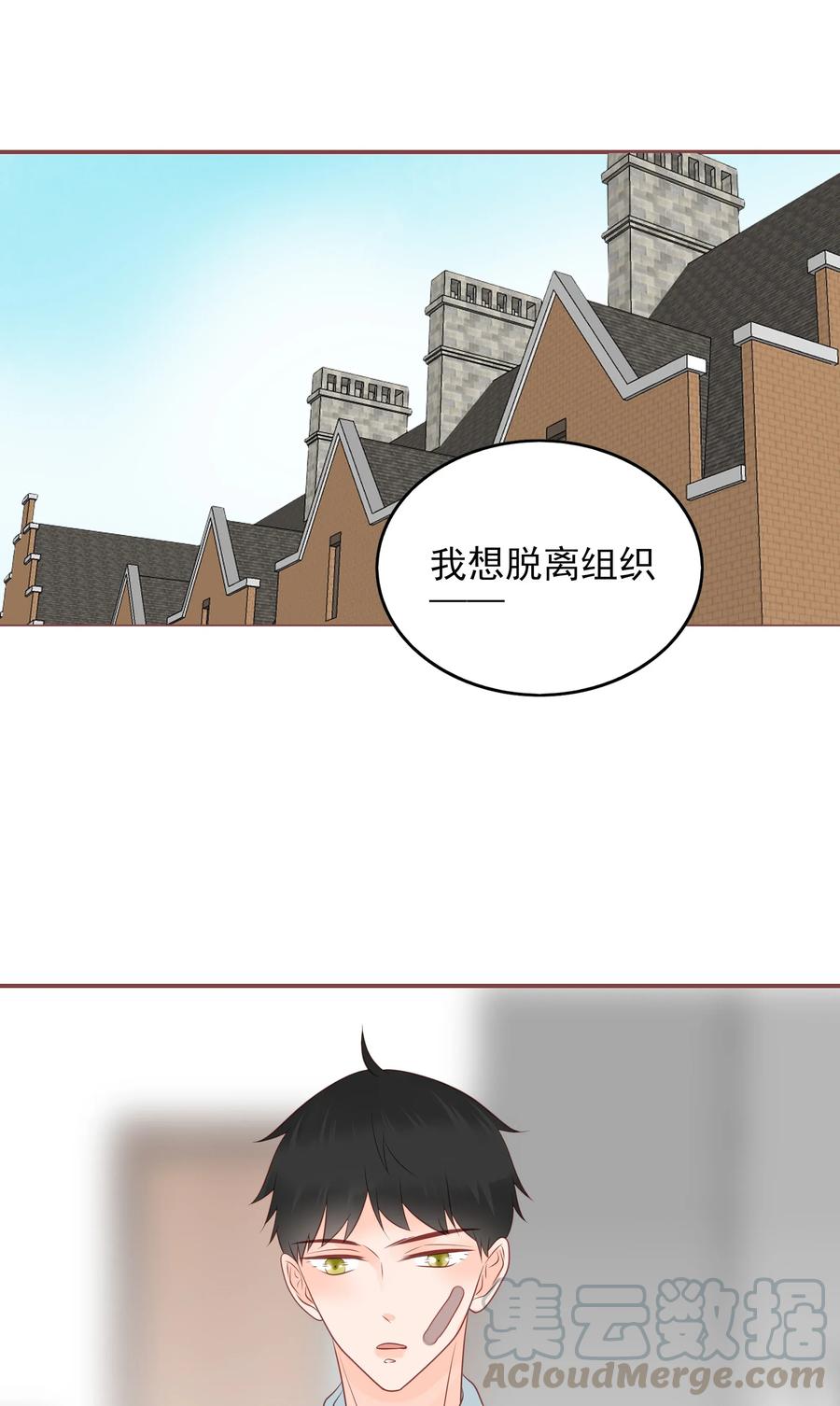 男配生存攻略韩漫全集-177 交易无删减无遮挡章节图片 
