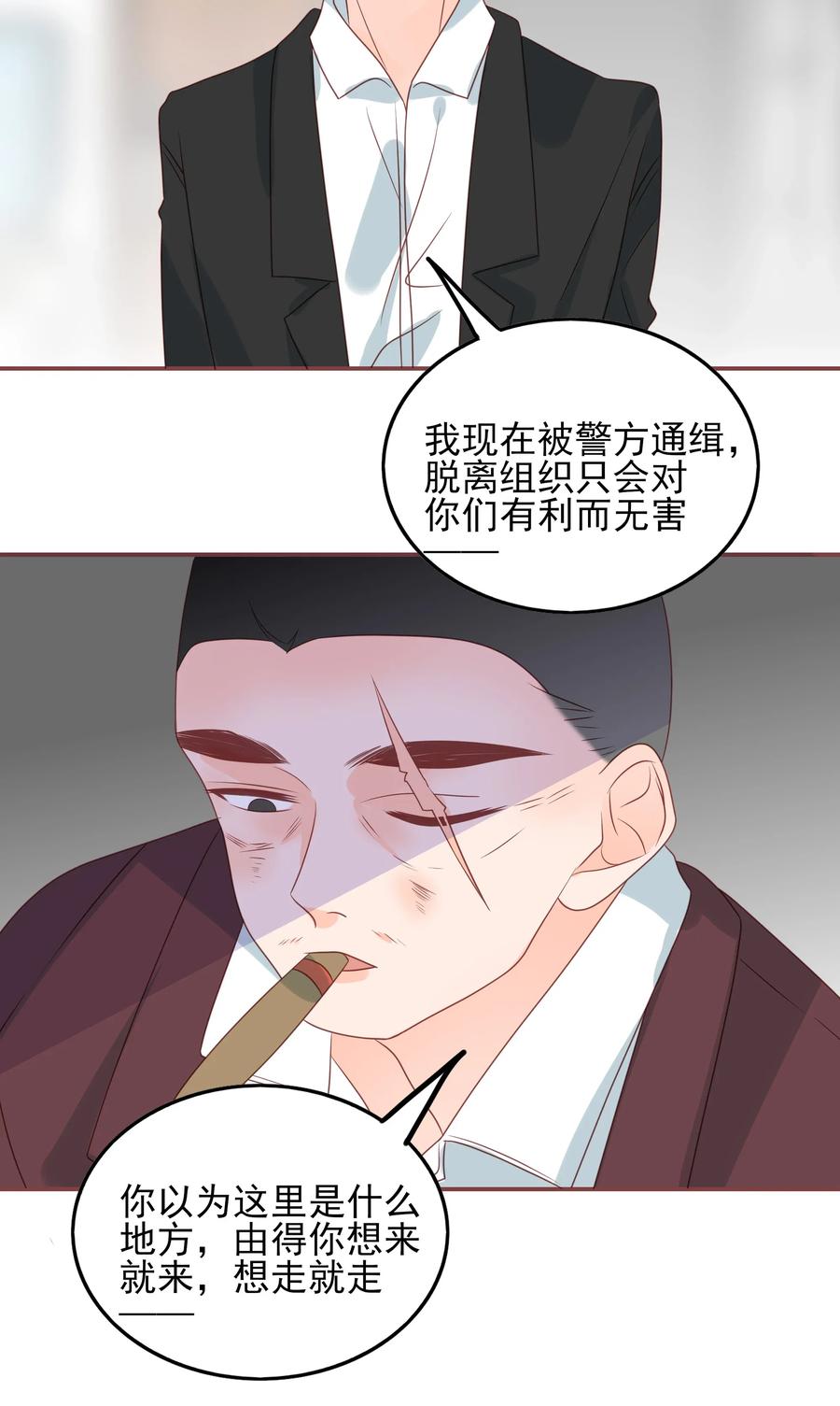 男配生存攻略韩漫全集-177 交易无删减无遮挡章节图片 