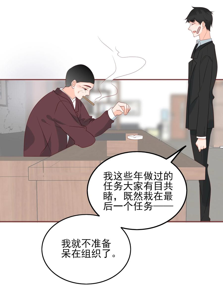 男配生存攻略韩漫全集-177 交易无删减无遮挡章节图片 