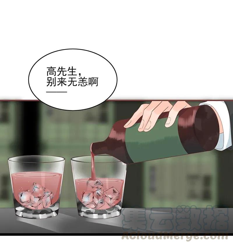 男配生存攻略韩漫全集-178 睚眦必报无删减无遮挡章节图片 