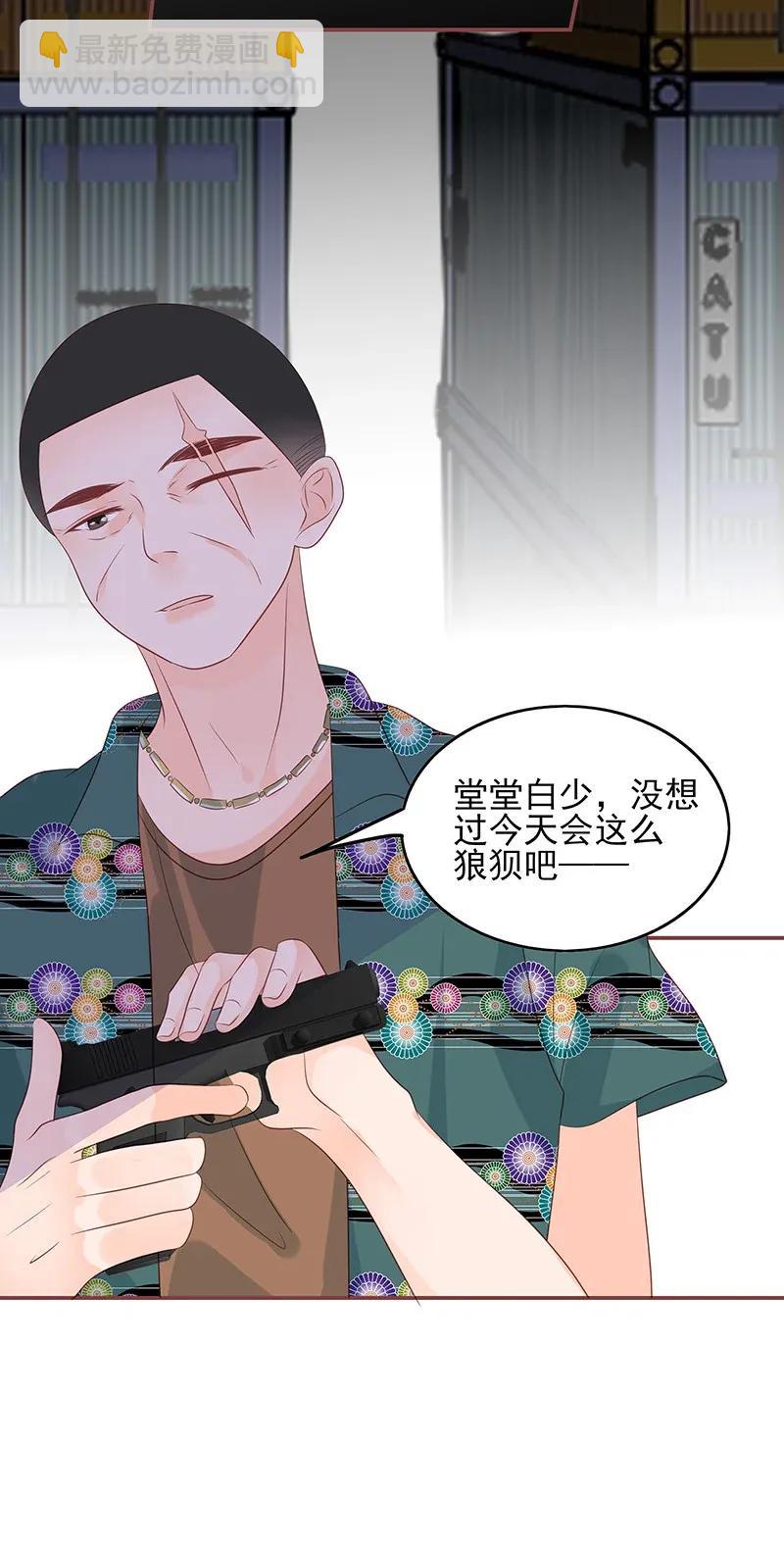 男配生存攻略韩漫全集-178 睚眦必报无删减无遮挡章节图片 