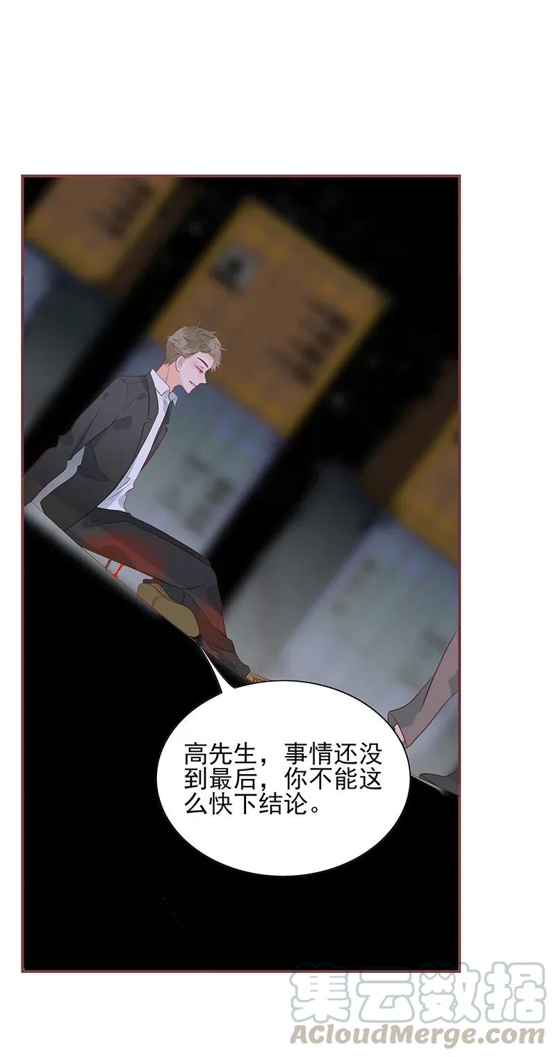 男配生存攻略韩漫全集-178 睚眦必报无删减无遮挡章节图片 