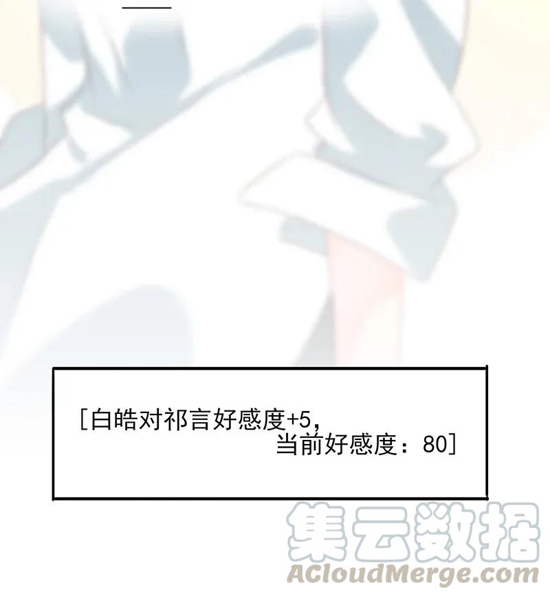 男配生存攻略韩漫全集-178 睚眦必报无删减无遮挡章节图片 