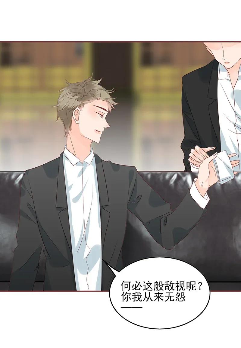 男配生存攻略韩漫全集-178 睚眦必报无删减无遮挡章节图片 