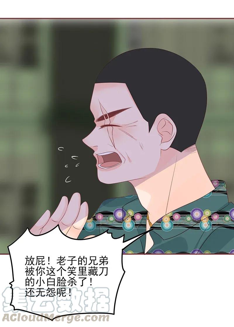 男配生存攻略韩漫全集-178 睚眦必报无删减无遮挡章节图片 