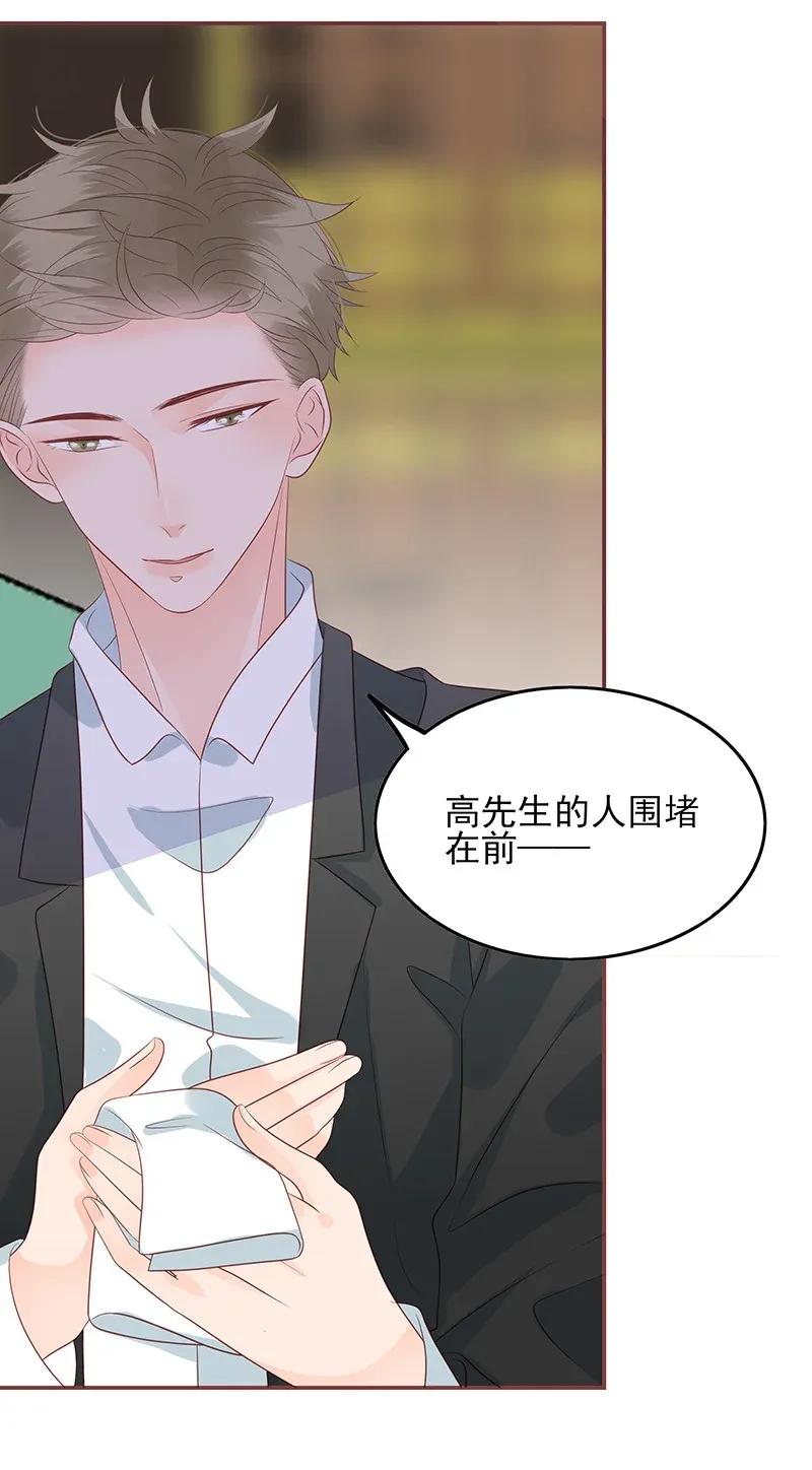 男配生存攻略韩漫全集-178 睚眦必报无删减无遮挡章节图片 