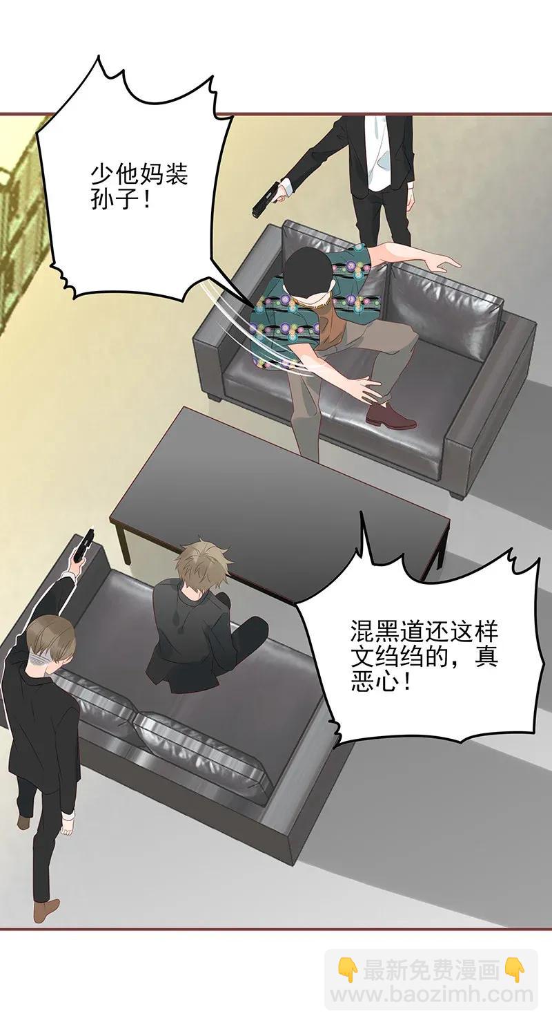 男配生存攻略韩漫全集-178 睚眦必报无删减无遮挡章节图片 
