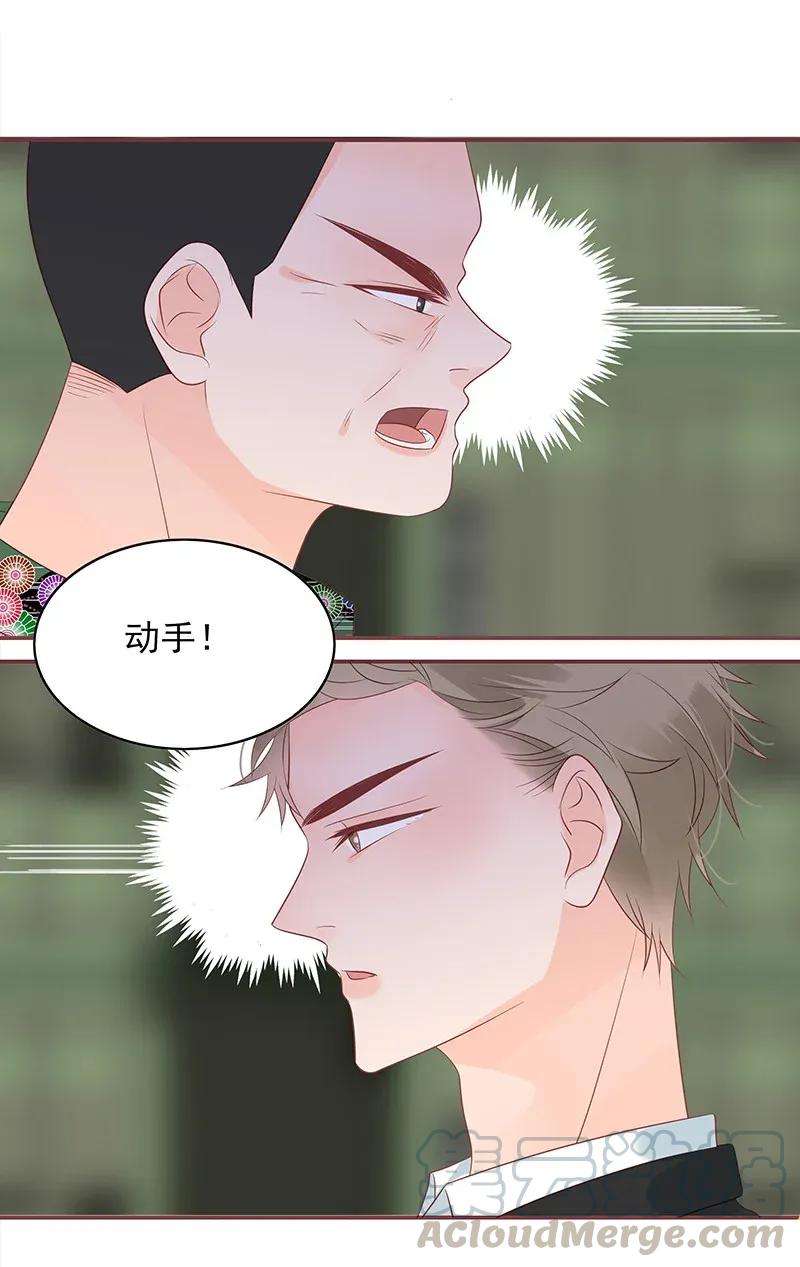 男配生存攻略韩漫全集-178 睚眦必报无删减无遮挡章节图片 