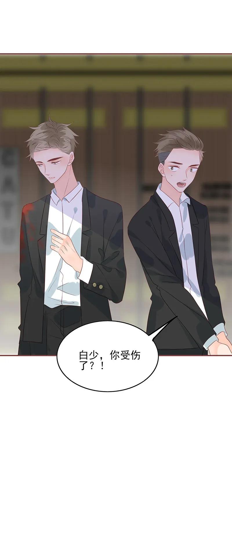 男配生存攻略韩漫全集-178 睚眦必报无删减无遮挡章节图片 