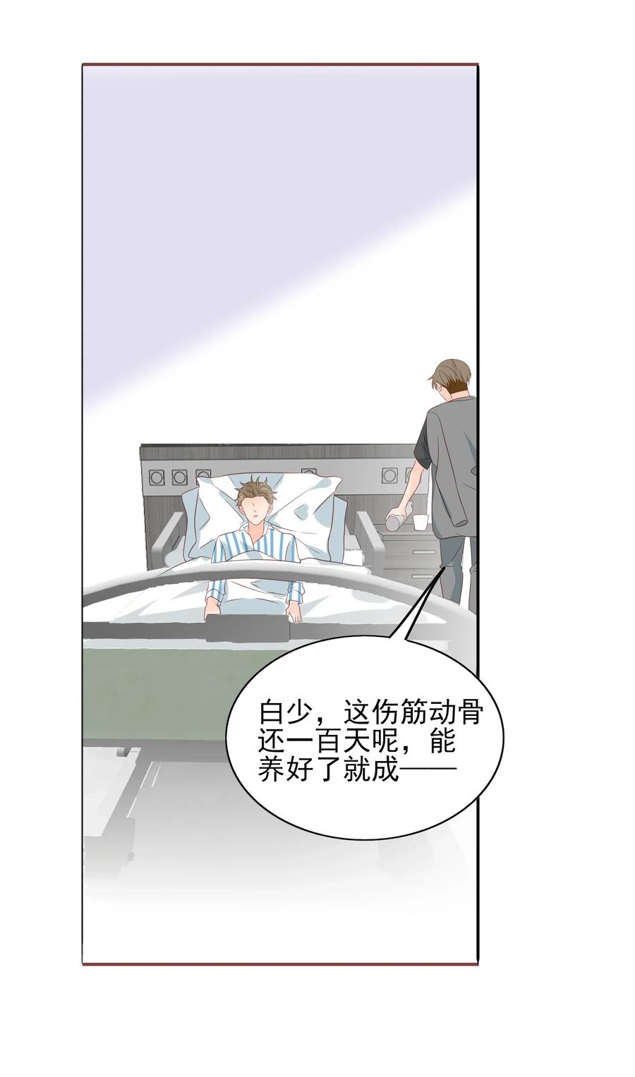 男配生存攻略韩漫全集-179 选择无删减无遮挡章节图片 
