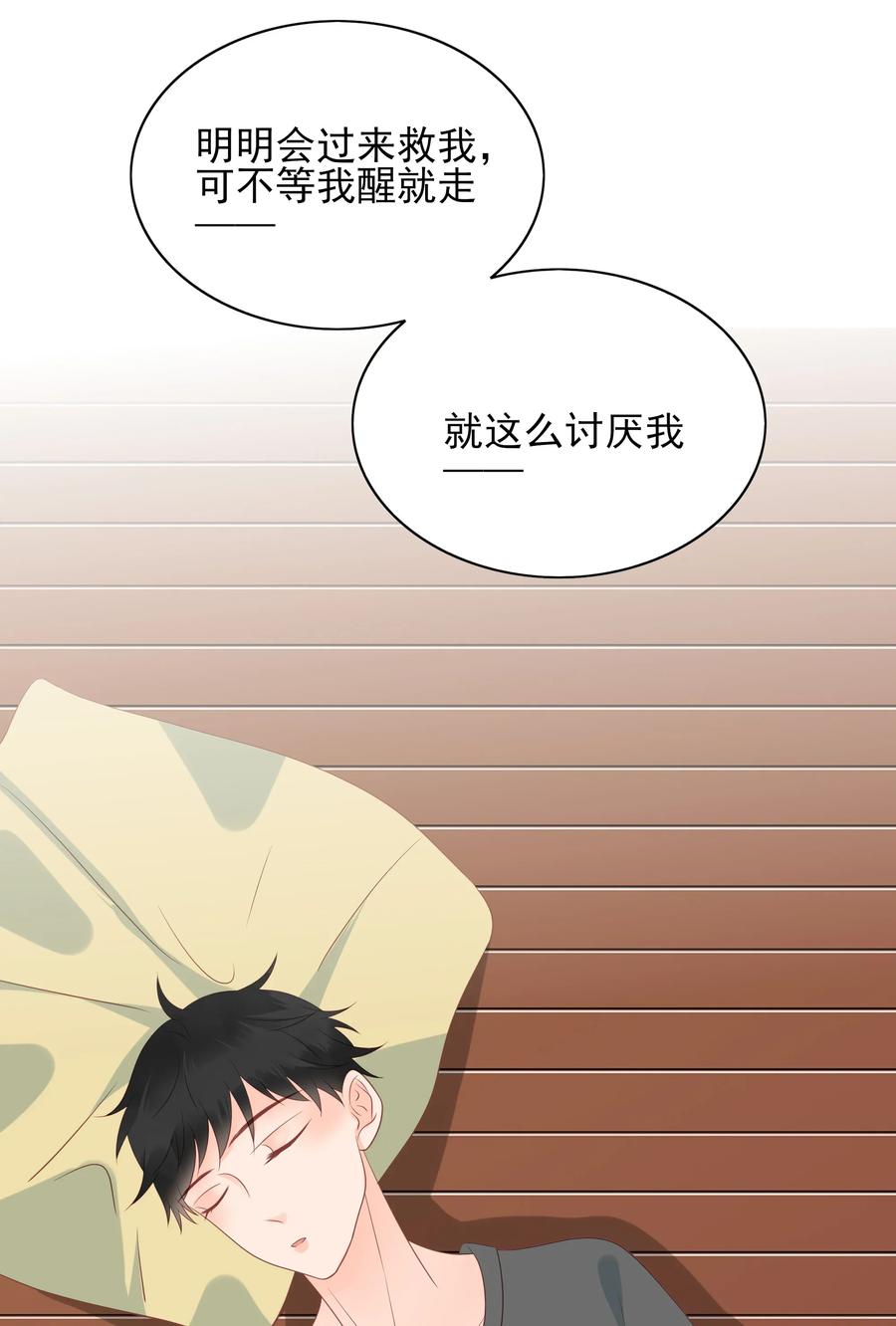 男配生存攻略韩漫全集-179 选择无删减无遮挡章节图片 