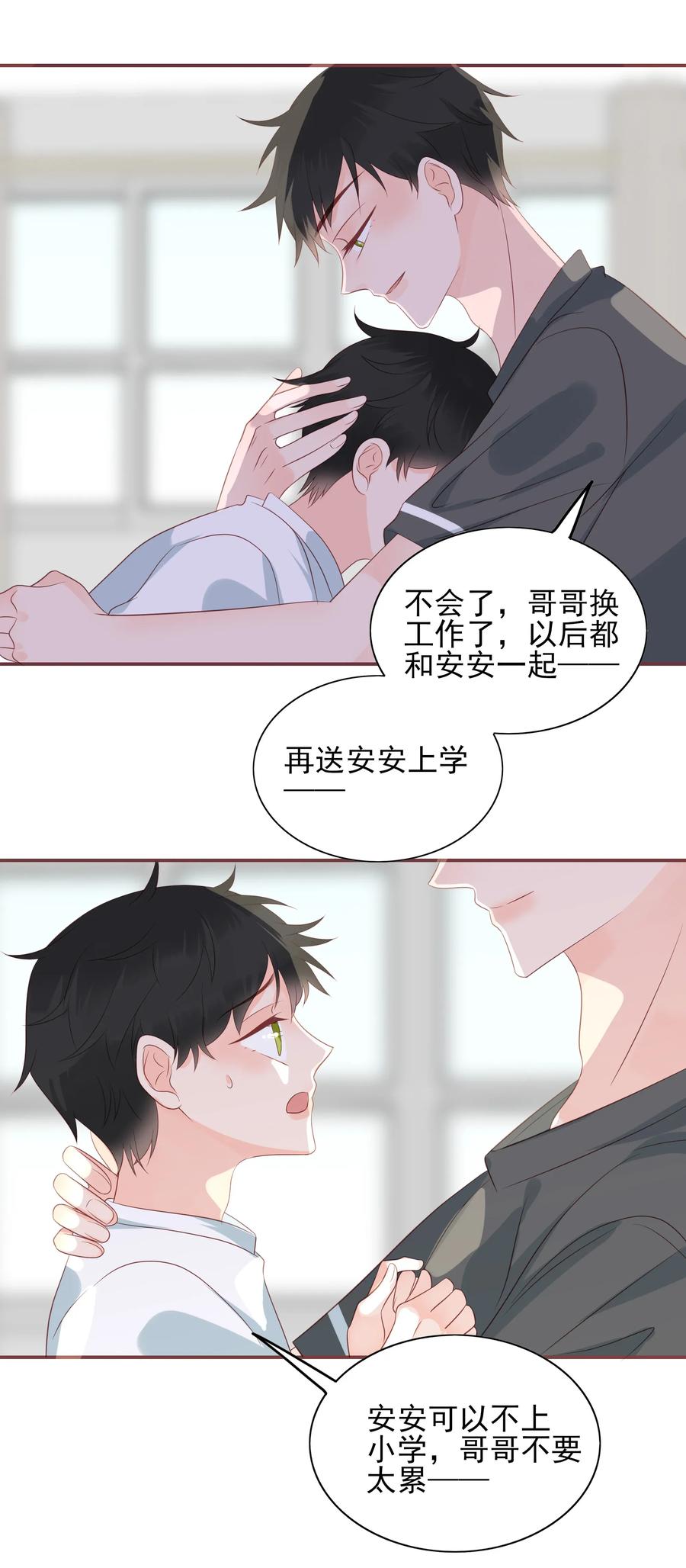 男配生存攻略韩漫全集-179 选择无删减无遮挡章节图片 